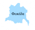 Ο συνολικός πληθυσμός σύμφωνα με την απογραφή του 2011 είναι 158.220 κατοίκους και η πρωτεύουσά της είναι η Λαμία.