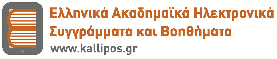 Γιάννης Λιαπέρδος ΜΑΘΗΜΑΤΑ ΨΗΦΙΑΚΩΝ ΗΛΕΚΤΡΟΝΙΚΩΝ Copyright ΣΕΑΒ, 2016 Το παρόν έργο αδειοδοτείται υπό τους όρους της άδειας Creative Commons Αναφορά Δημιουργού Μη Εμπορική Χρήση Οχι Παράγωγα Έργα 3.0. Για να δείτε ένα αντίγραφο της άδειας αυτής επισκεφτείτε τον ιστότοπο https://creativecommons.