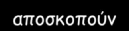 Άρθρο 19 Κριτήρια χαρακτηρισμού και αρχές προστασίας Παράγραφος 1 Ως περιοχές απόλυτης προστασίας της φύσης χαρακτηρίζονται εκτάσεις με εξαιρετικά ευαίσθητα οικοσυστήματα, βιότοποι ή οικότοποι