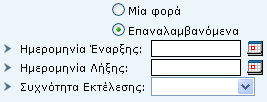 Εναλλακτικά, μπορείτε να πατήσετε το κουμπί συναλλαγής από το ημερολόγιο που εμφανίζεται:, για να επιλέξετε την ημερομηνία εκτέλεσης της iii) Εάν θέλετε να προγραμματίσετε τη συγκεκριμένη συναλλαγή