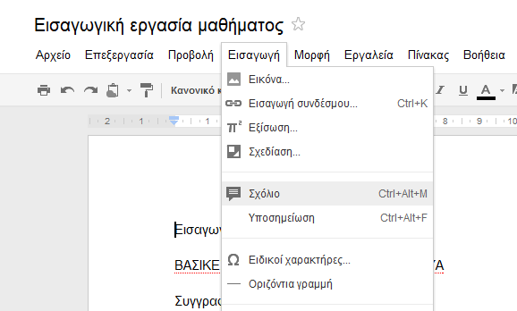 5 Όταν εργάζεστε στα Google Docs, δεν χρειάζεται να ανησυχείτε για την αποθήκευση του εγγράφου: η εφαρμογή τα αποθηκεύει αυτόματα για εσάς και σας ενημερώνει με ένα μήνυμα πάνω δεξιά: Ιδιαίτερα