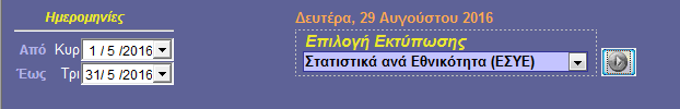 Στη συνέχεια μεταβαίνουμε στην εφαρμογή διαχείρισης ρεσεψιόν της ADAsoft (exelsio για ξενοδοχεία και ecamping για