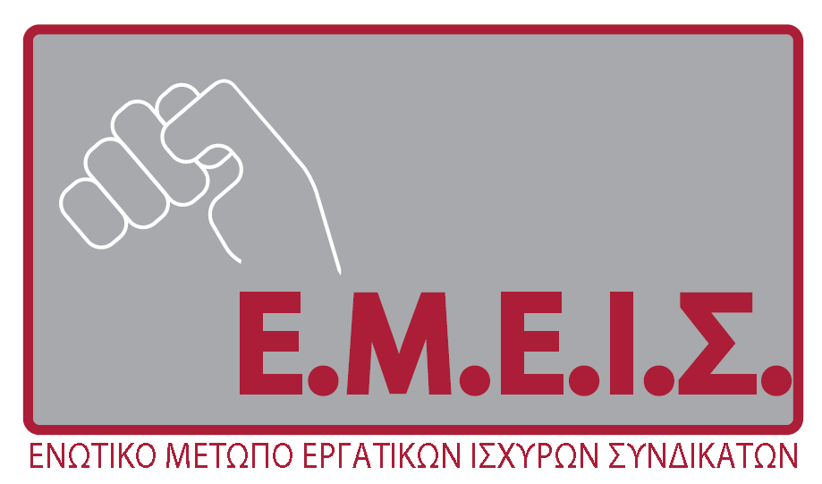 ΔΙΑΚΗΡΥΞΗ ΑΡΧΩΝ ΠΑΡΑΤΑΞΗΣ Η ΠΟΛΙΤΙΚΗ ΣΥΓΚΥΡΙΑ ΤΑ ΣΥΝΔΙΚΑΤΑ ΣΗΜΕΡΑ Η ελληνική κοινωνία συγκλονίζεται από βίαιες και θεμελιακές αλλαγές.