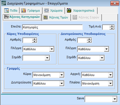 ΛΕΙΤΟΥΡΓΙΑ 3.10.5.
