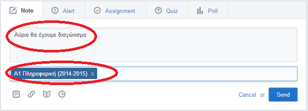 Χρήση του Edmodo Ανακοινώσεις (notes) Μπορούμε να αναρτήσουμε μια ανακοίνωση (note) σε όποιους από τους μαθητές, γονείς ή άλλους καθηγητές επιθυμούμε.