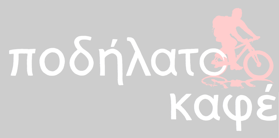 Ούζο ( Στις κατηγορίες θα βρείτε πιο πολλά για το ούζο, όπως βιβλία, συνταγές, παρόμοια ποτά και θα συμπληρώνουμε συνέχεια αυτό το ταξίδι της Μεσογείου και άλλων χωρών και θα φτάσουμε έως την Κίνα