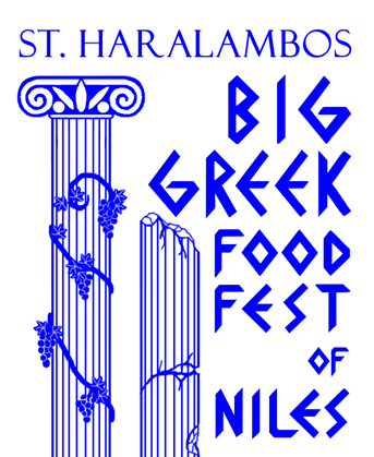 THE BIg greek FOOD FEST OF NILES JULY 15 16 17, 2016 REPORT Our 2016 Big Greek Food Fest was our most successful ever! You can see the results below. Our Agioharalambites worked like heroes!