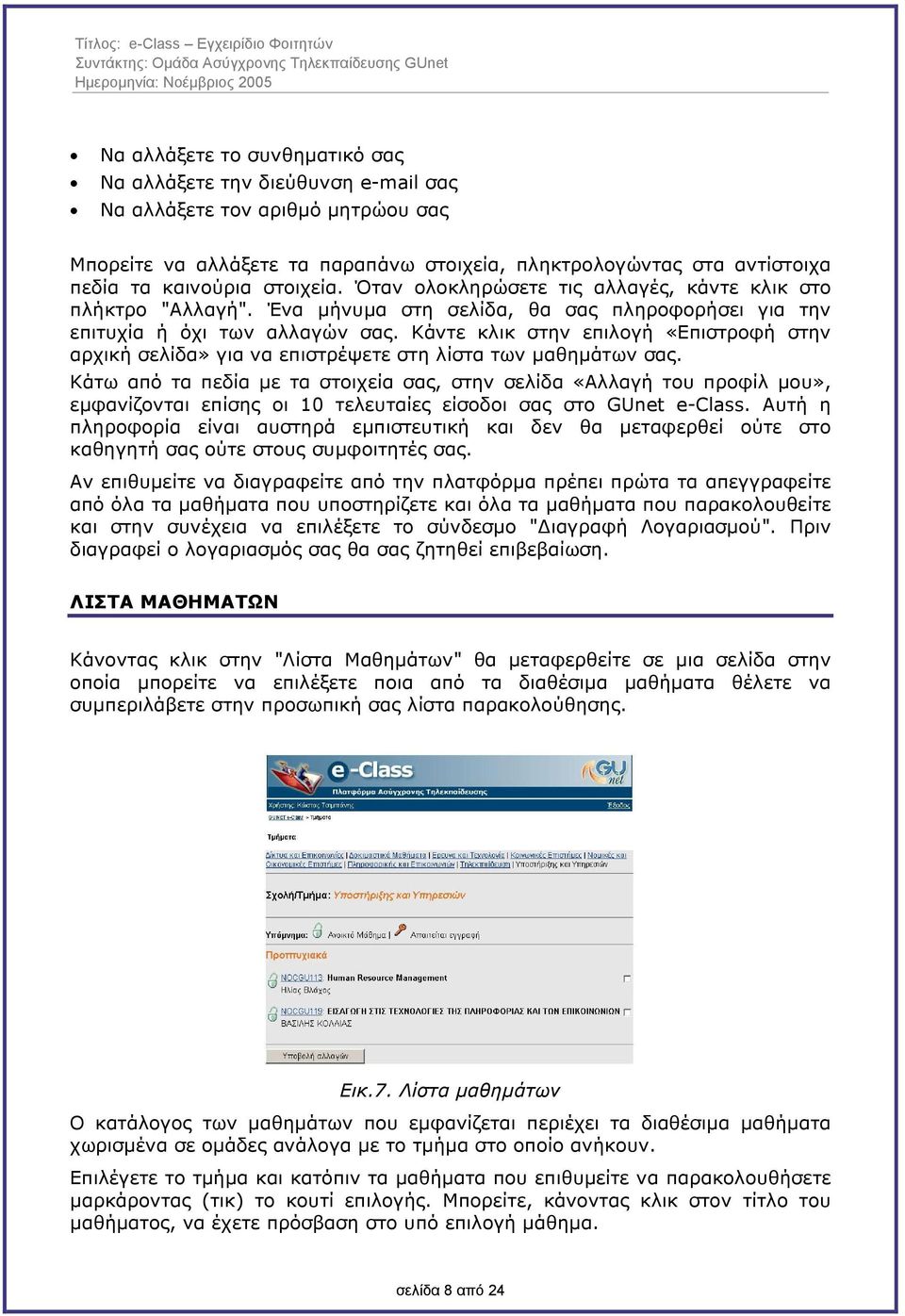 Κάντε κλικ στην επιλογή «Επιστροφή στην αρχική σελίδα» για να επιστρέψετε στη λίστα των µαθηµάτων σας.
