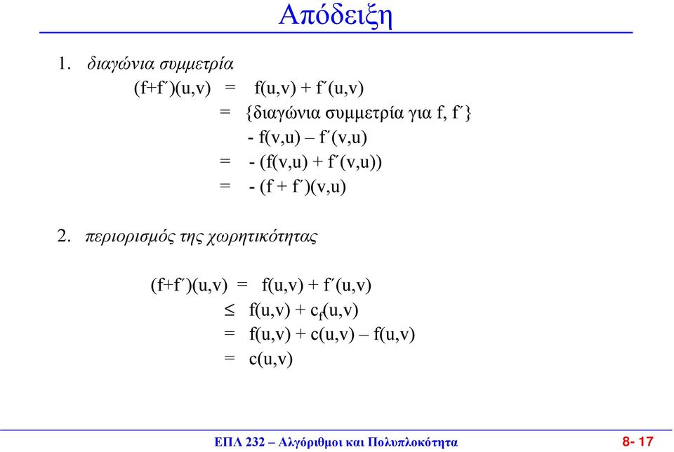 f, f } -f(v,u) f (v,u) - (f(v,u) + f (v,u)) - (f + f )(v,u) 2.