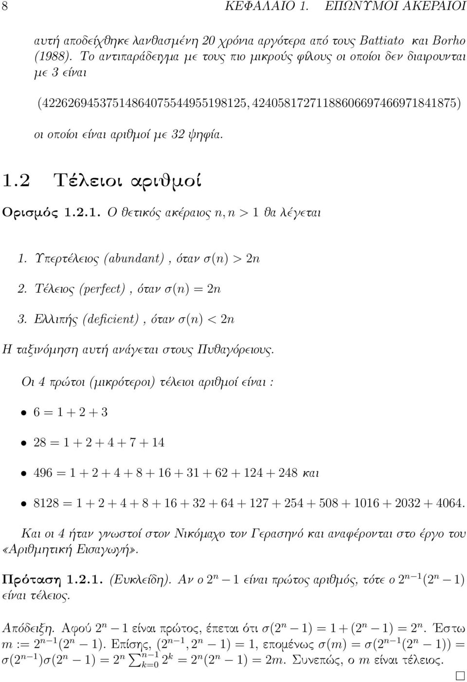 2 Τέλειοι αριθμοί Ορισμός 1.2.1. Ο θετικός ακέραιος n, n > 1 θα λέγεται 1. Υπερτέλειος (abundant), όταν σ(n) > 2n 2. Τέλειος (perfect), όταν σ(n) = 2n 3.