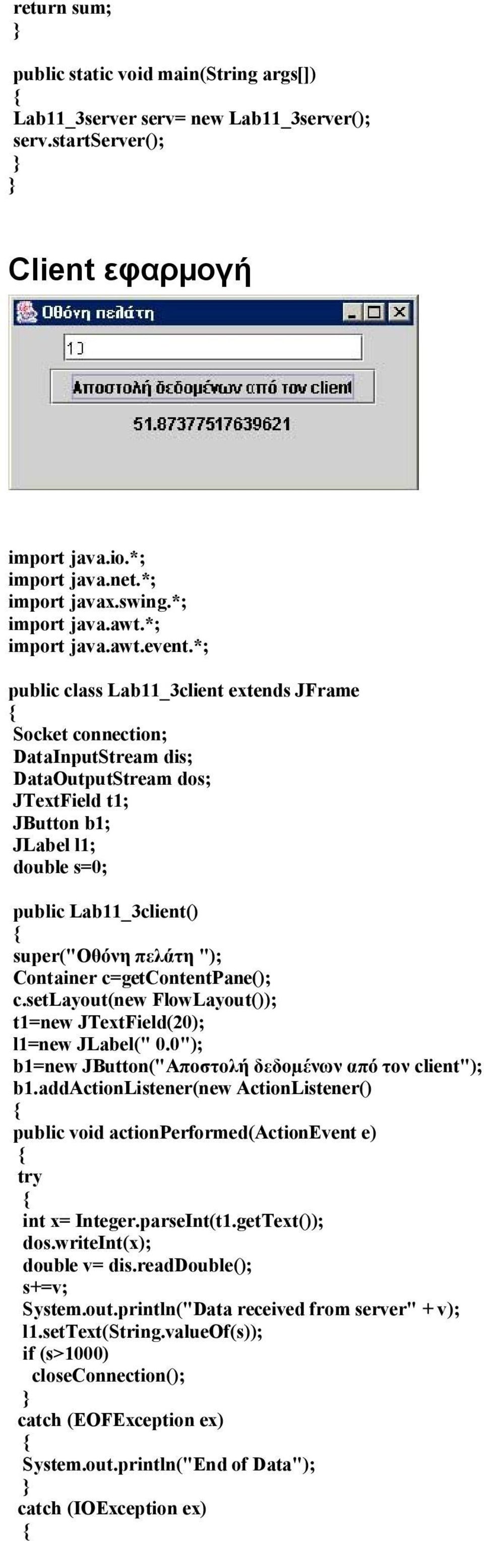 "); Container c=getcontentpane(); c.setlayout(new FlowLayout()); t1=new JTextField(20); l1=new JLabel(" 0.0"); b1=new JButton("Αποστολή δεδοµένων από τον client"); b1.