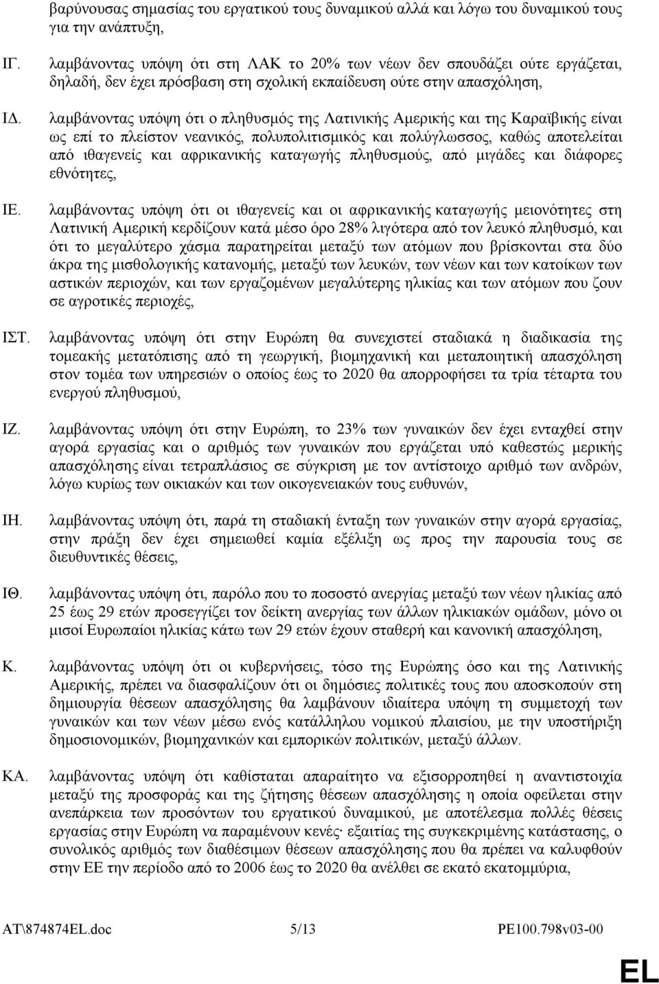 Αμερικής και της Καραϊβικής είναι ως επί το πλείστον νεανικός, πολυπολιτισμικός και πολύγλωσσος, καθώς αποτελείται από ιθαγενείς και αφρικανικής καταγωγής πληθυσμούς, από μιγάδες και διάφορες