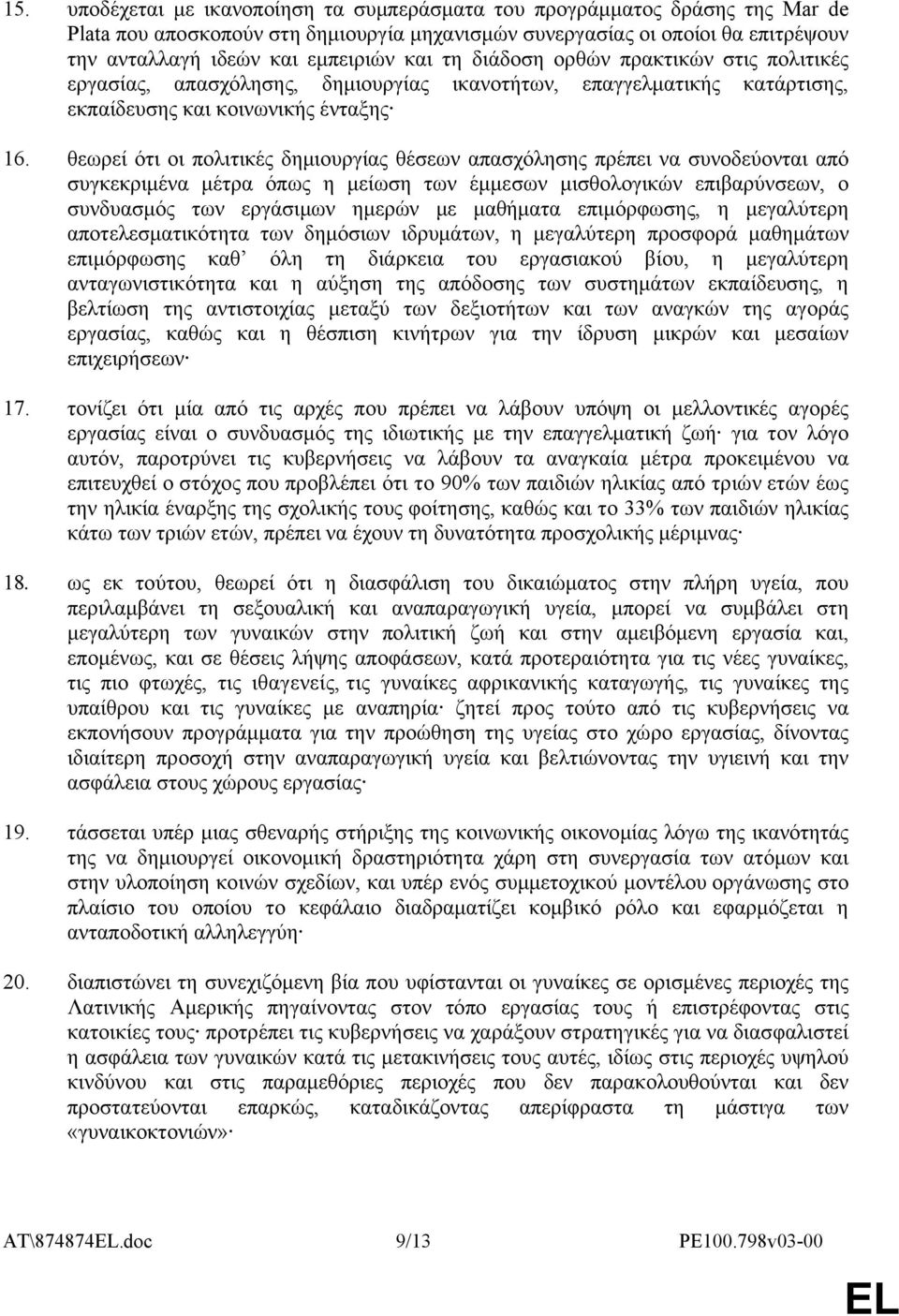 θεωρεί ότι οι πολιτικές δημιουργίας θέσεων απασχόλησης πρέπει να συνοδεύονται από συγκεκριμένα μέτρα όπως η μείωση των έμμεσων μισθολογικών επιβαρύνσεων, ο συνδυασμός των εργάσιμων ημερών με μαθήματα
