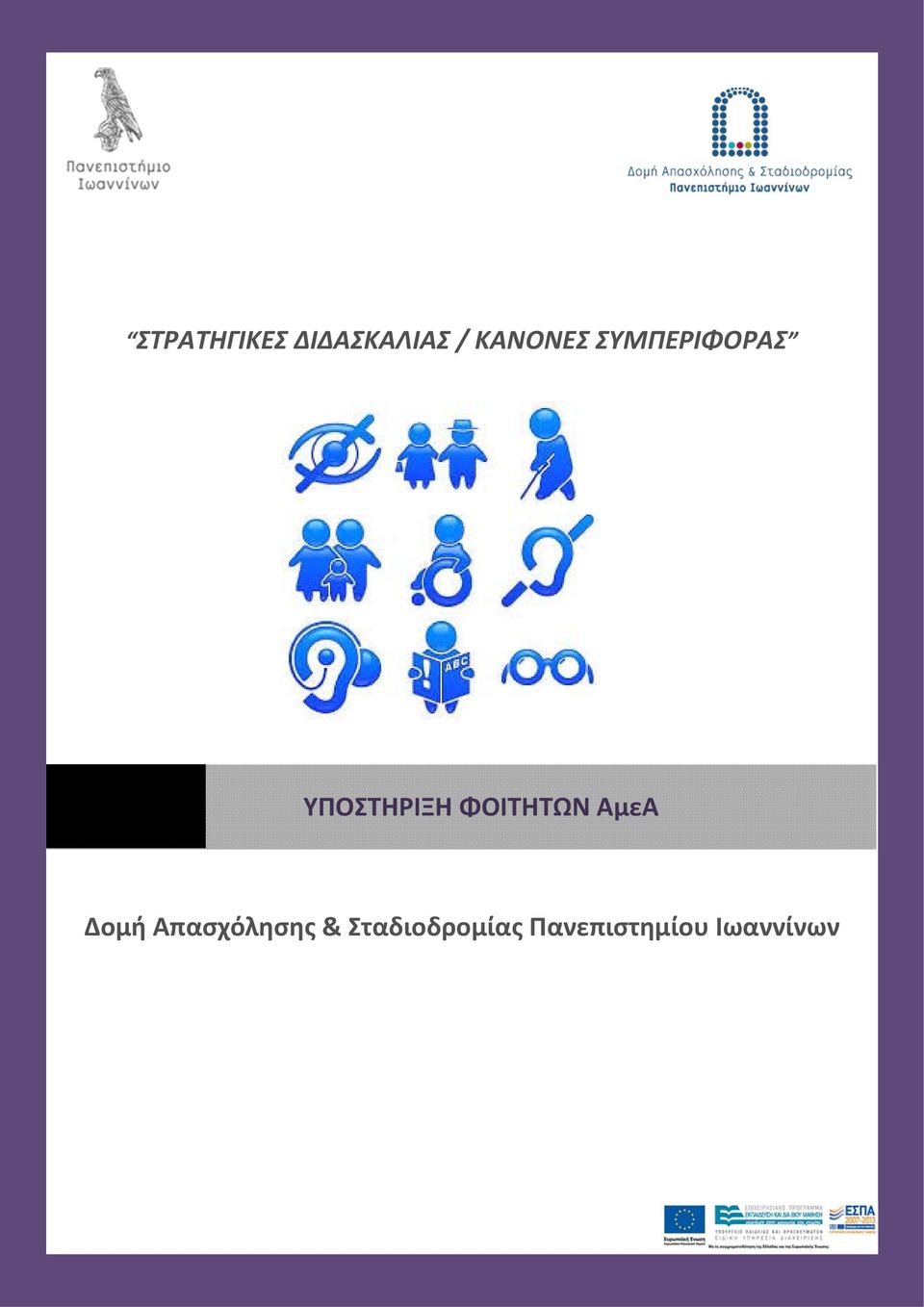ΚΑΝΟΝΕΣ