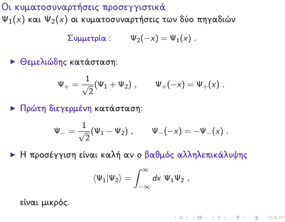 Jemeli dhc katˆstash: Ψ = 1 2 (Ψ 1 Ψ 2 ), Ψ ( x) = Ψ (x).