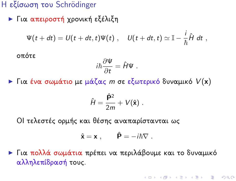 Gia èna swmˆtio me mˆzac m se exwterikì dunamikì V (x) Ĥ = ˆP 2 2m V (ˆx).