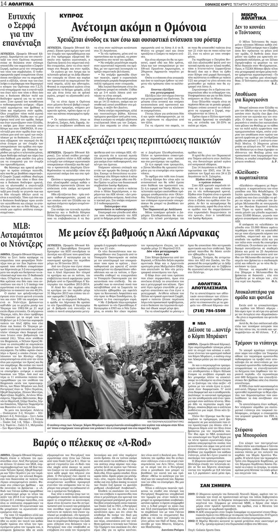 δωρεάν online ιστοσελίδες γνωριμιών σε Γουίντσορ Οντάριο δωρεάν online dating ιστοσελίδες συνομιλίας