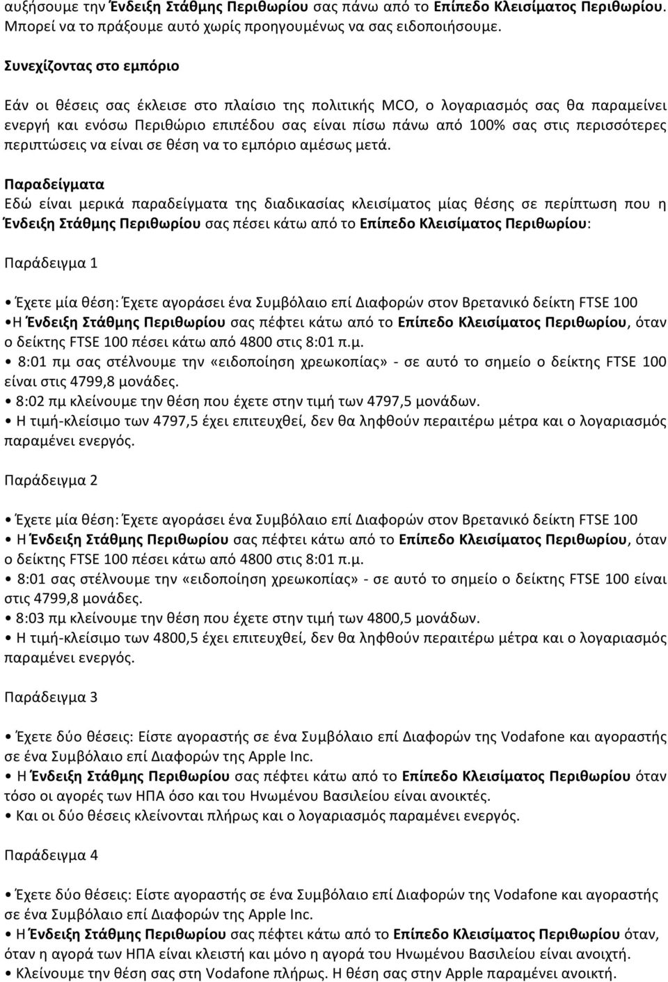 περισσότερες περιπτώσεις να είναι σε θέση να το εμπόριο αμέσως μετά.