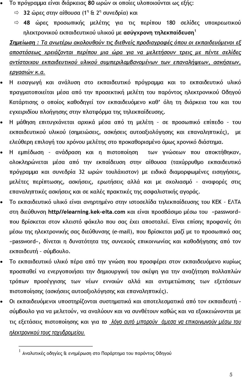 µε πέντε σελίδες αν