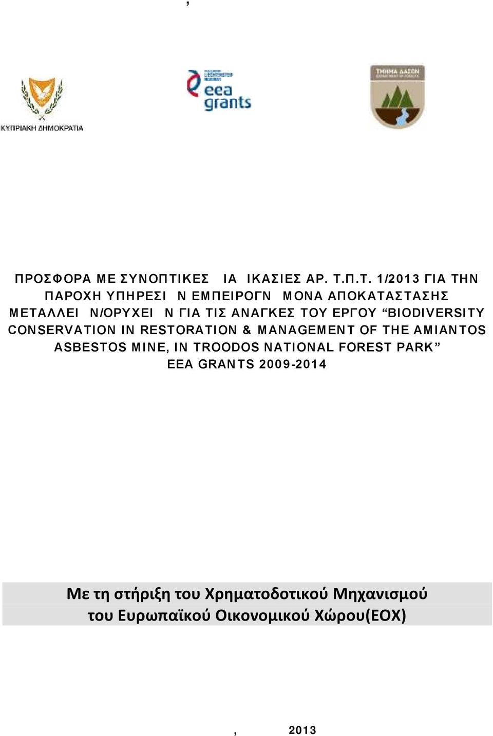 BIODIVERSITY CONSERVATION IN RESTORATION & MANAGEMENT OF THE AMIANTOS ASBESTOS MINE, IN TROODOS NATIONAL FOREST