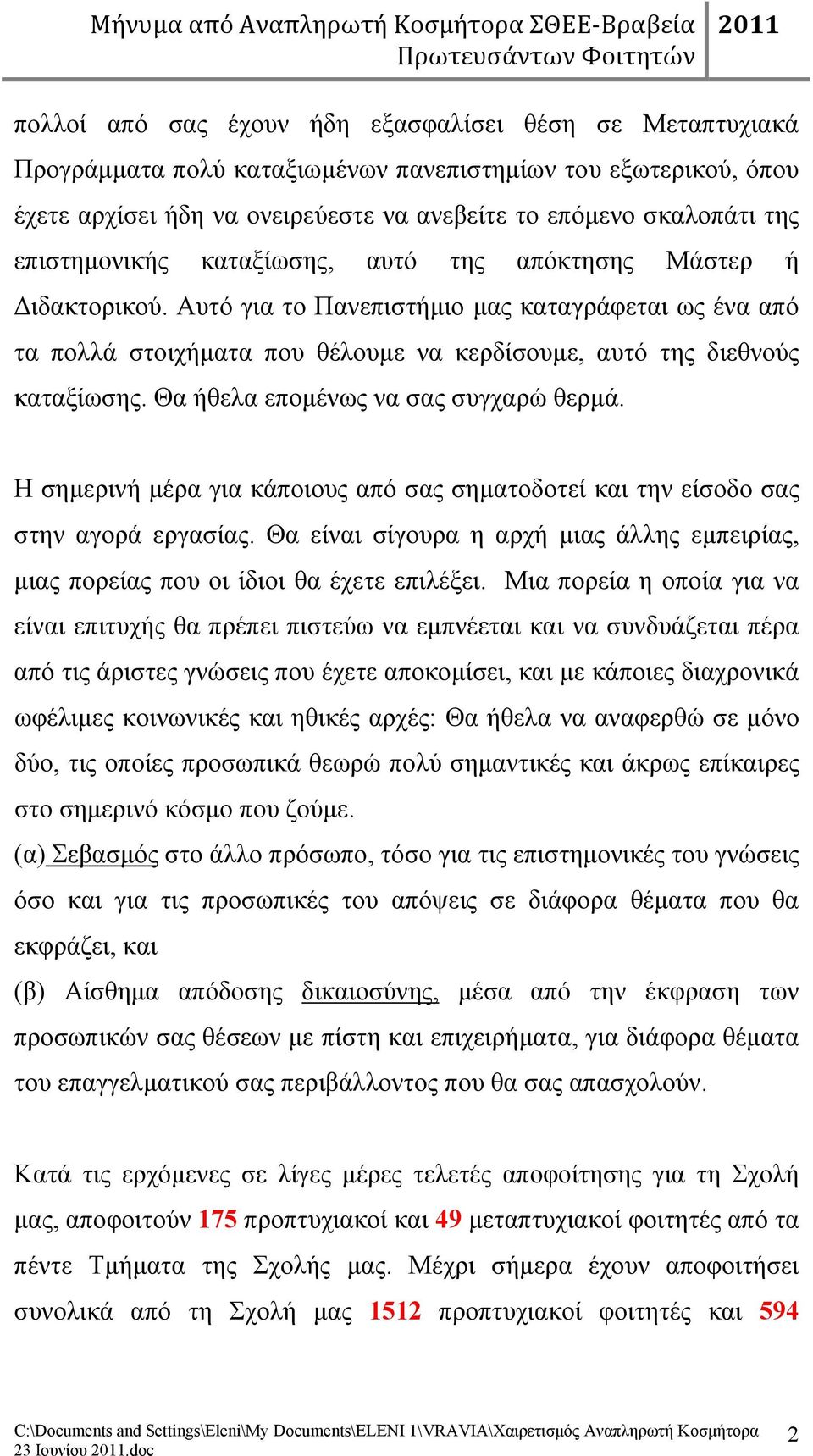 Θα ήθελα επομένως να σας συγχαρώ θερμά. Η σημερινή μέρα για κάποιους από σας σηματοδοτεί και την είσοδο σας στην αγορά εργασίας.