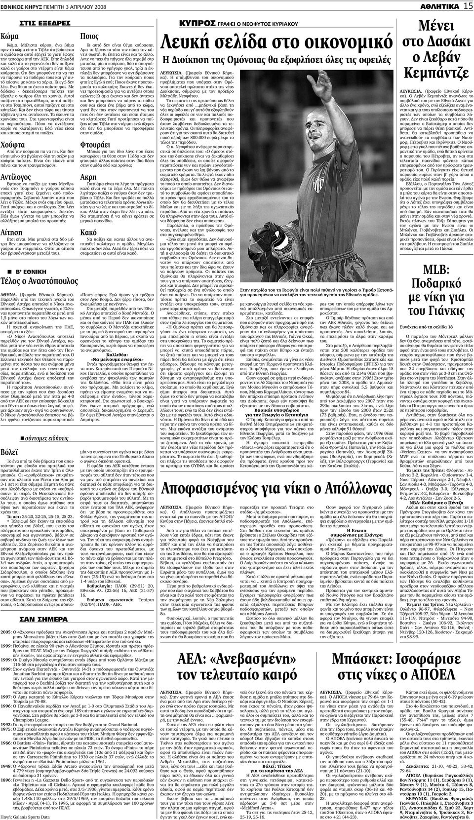 Σημείο γνωριμιών στο μετρό Μανίλα