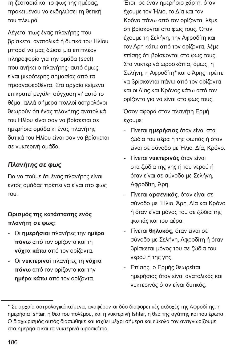 προαναφερθέντα.