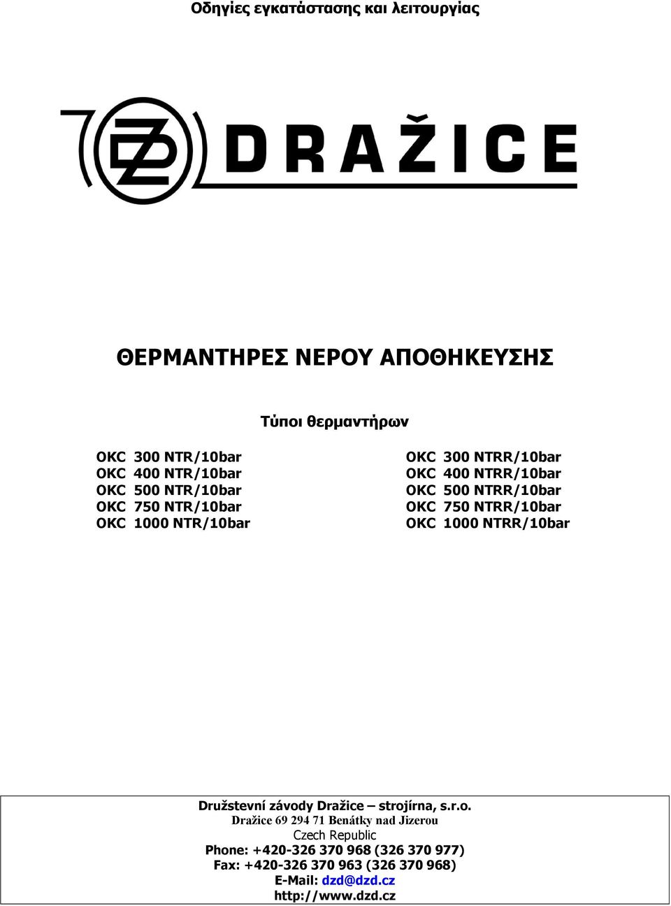 NTRR/10bar OKC 750 NTRR/10bar OKC 1000 NTRR/10bar Družstevní závod