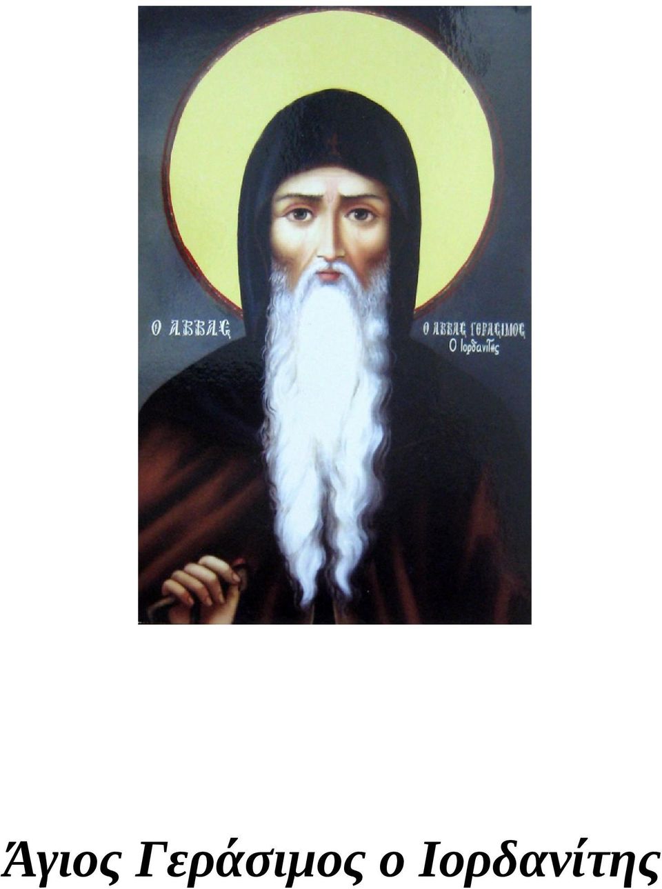 ο