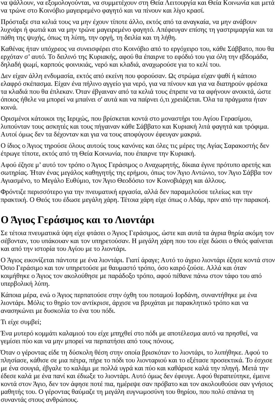 Απέφευγαν επίσης τη γαστριμαργία και τα πάθη της ψυχής, όπως τη λύπη, την οργή, τη δειλία και τη λήθη.