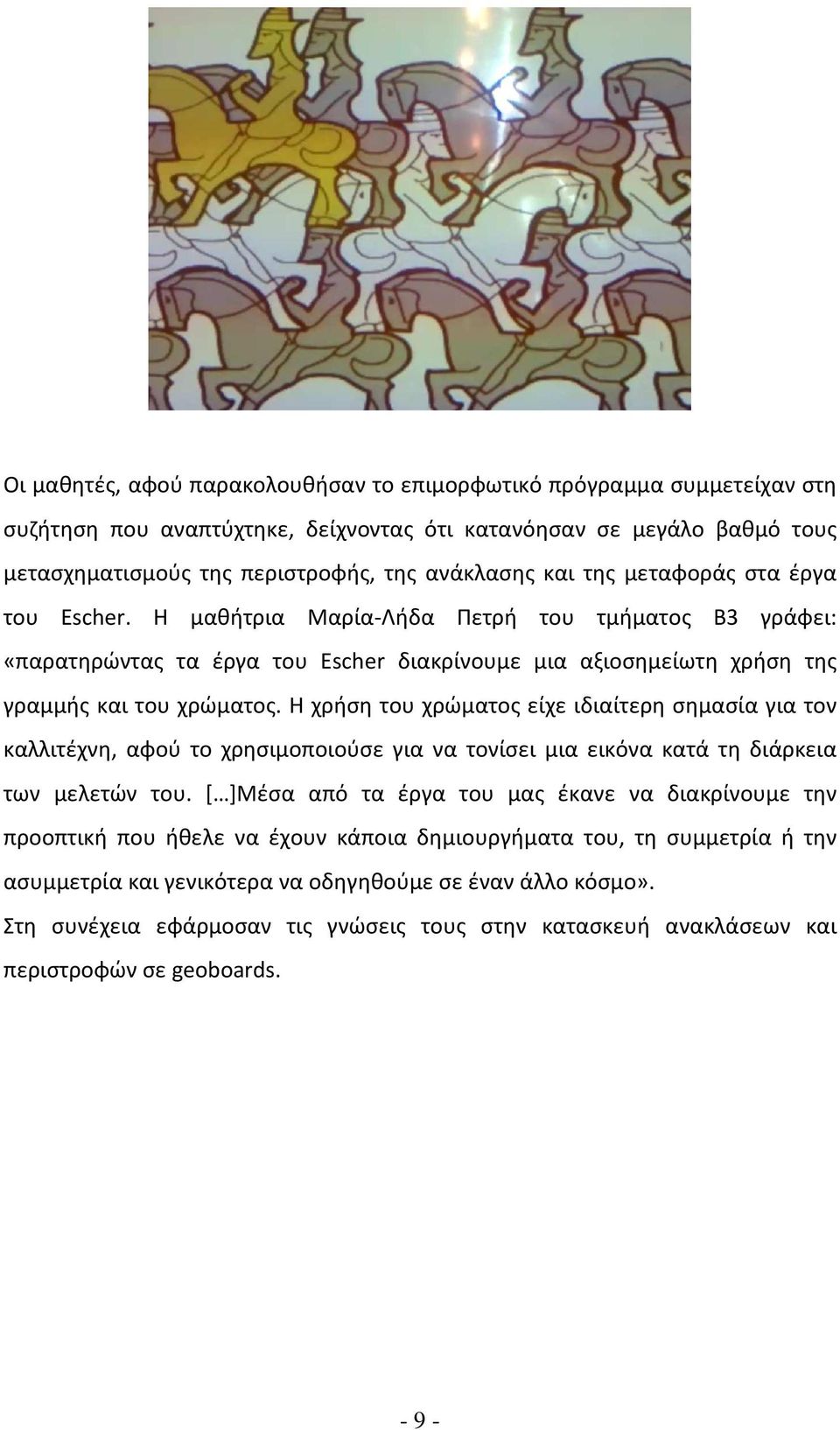 Η χρήση του χρώματος είχε ιδιαίτερη σημασία για τον καλλιτέχνη, αφού το χρησιμοποιούσε για να τονίσει μια εικόνα κατά τη διάρκεια των μελετών του.