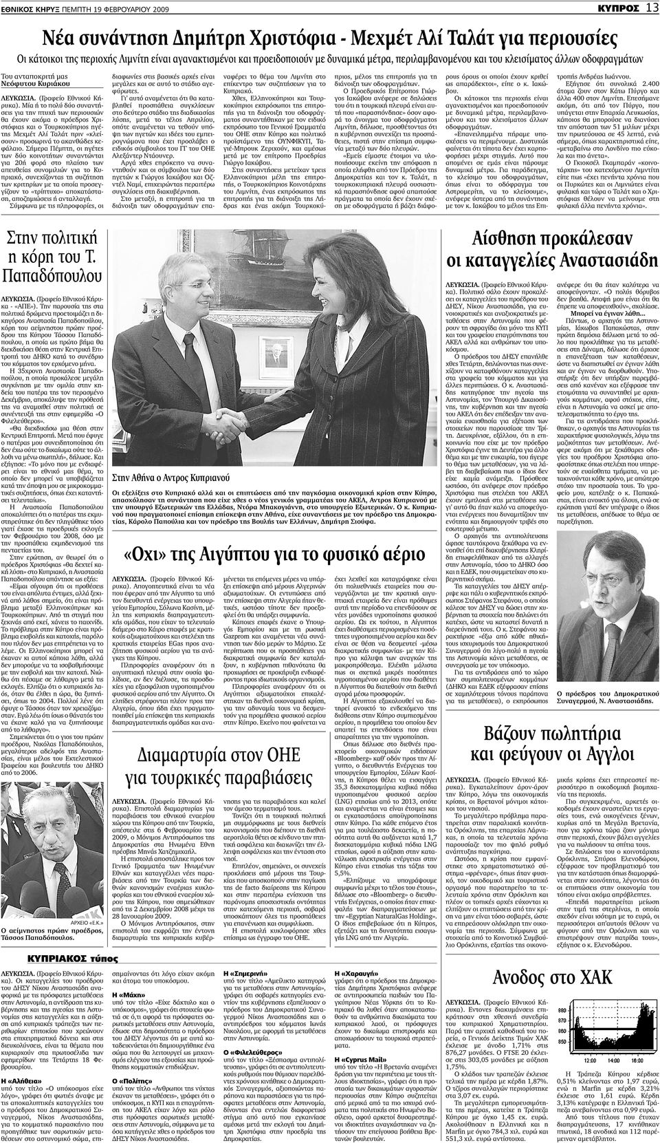 Ασιάτης/ισσα dating σε εκατ