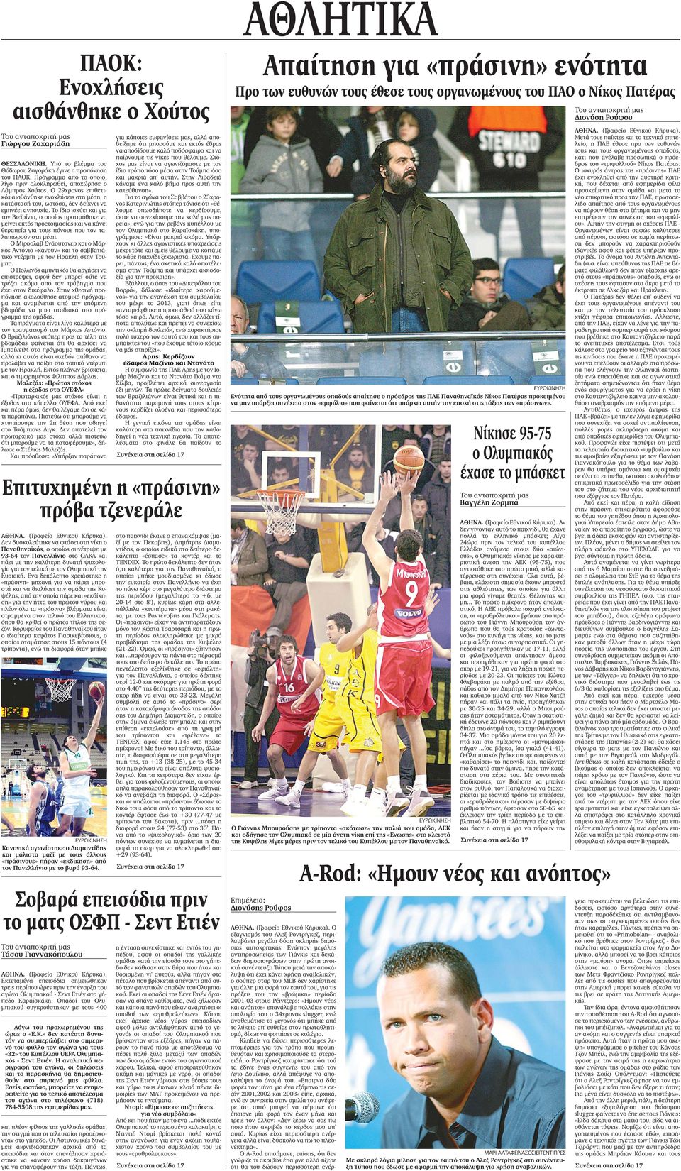 Μίντλαντ υπηρεσία γνωριμιών