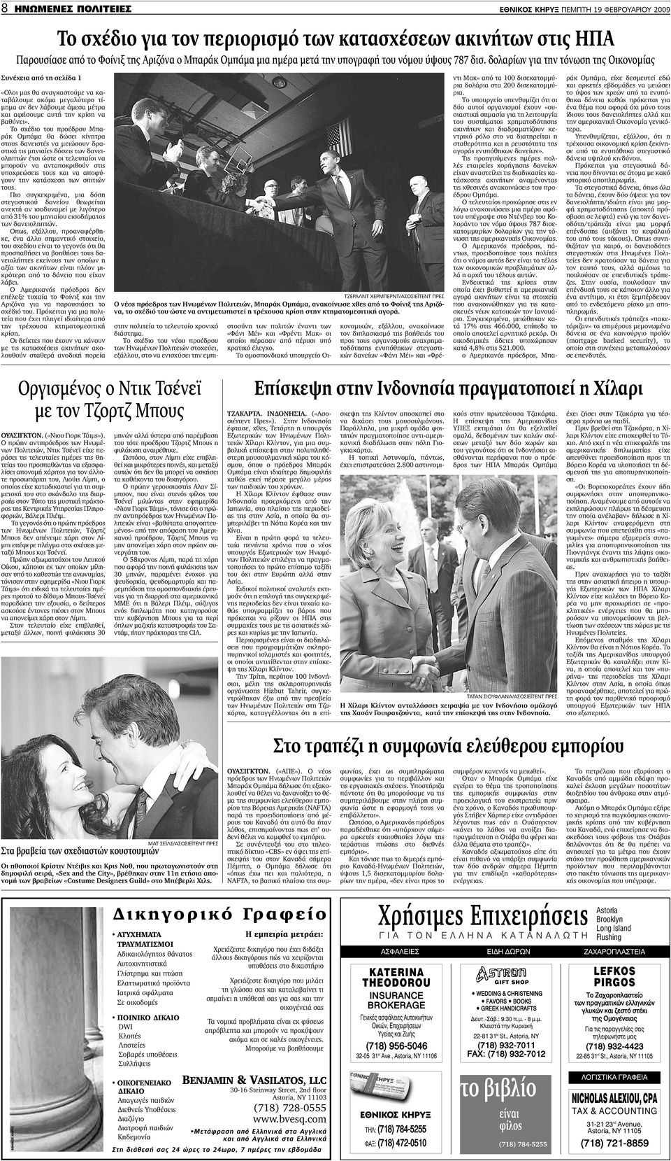 Ταχύτητα ραντεβού Τολέδο Οχάιο