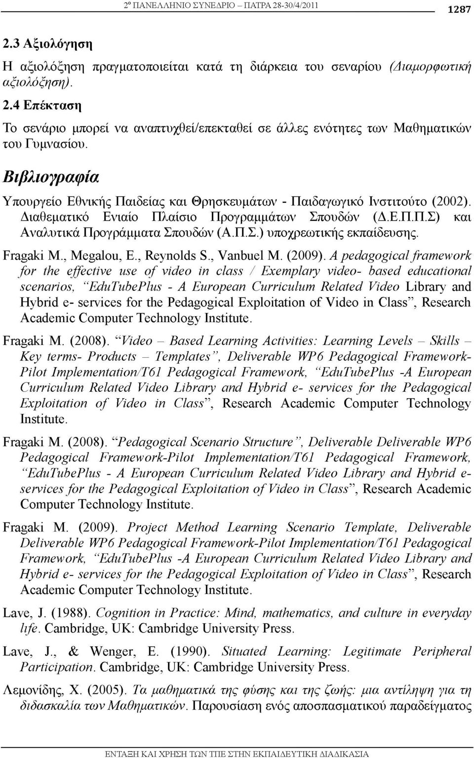 Fragaki M., Megalou, Ε., Reynolds S., Vanbuel M. (2009).