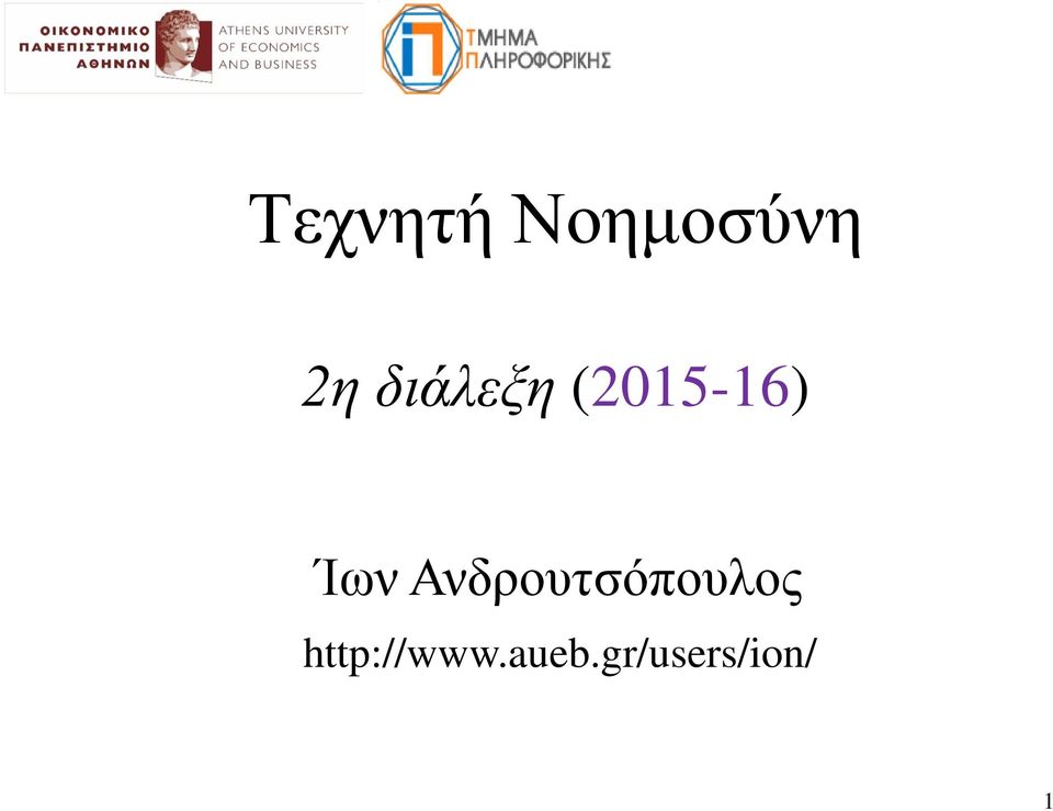 Ανδρουτσόπουλος