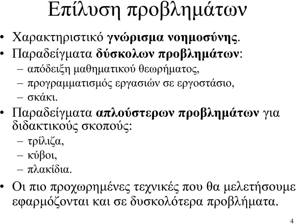 εργασιών σε εργοστάσιο, σκάκι.