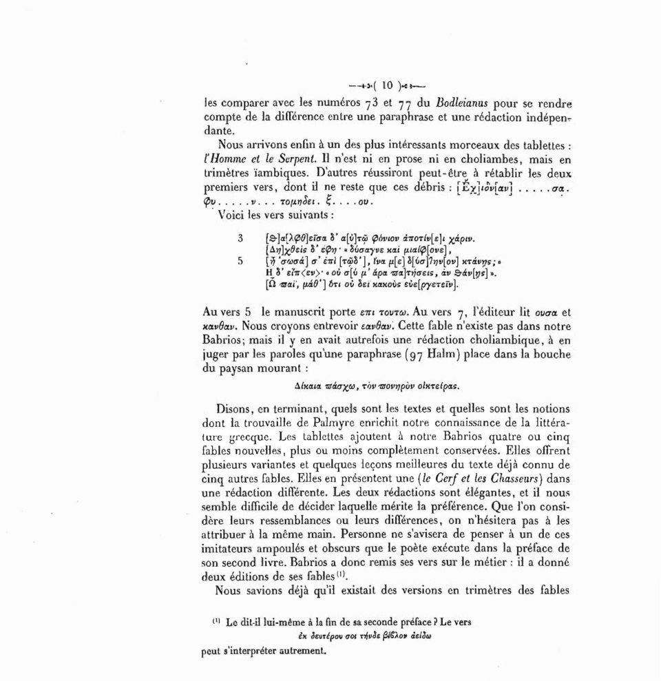 D'autres réussiront peut-être à rétablir les deux premiers vers, dont il ne reste que ces débris : σα. φυ ν... το μη Se ι. ζ....ου.