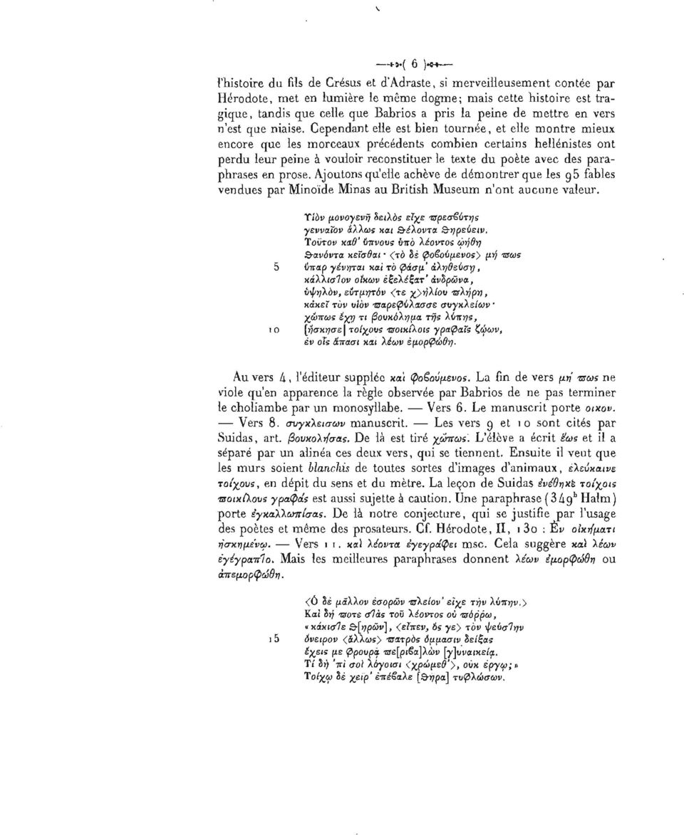 Cependant elle est bien tournée, et elle montre mieux encore que les morceaux précédents combien certains hellénistes ont perdu leur peine à vouloir reconstituer le texte du poète avec des