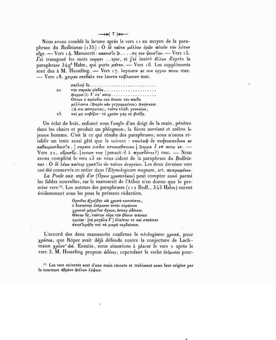 λογοισιν κε ουκ έργον τζοιω msc. Vers 18. χείρας επεβαλε τον λέοντα τυφλωσων msc.