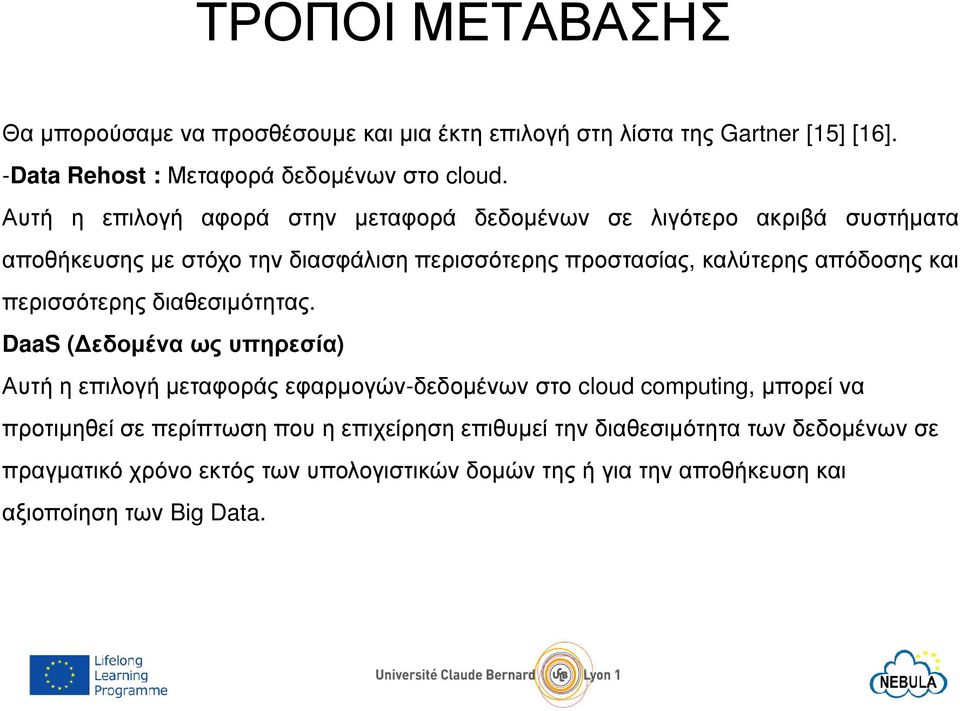 και περισσότερης διαθεσιµότητας.