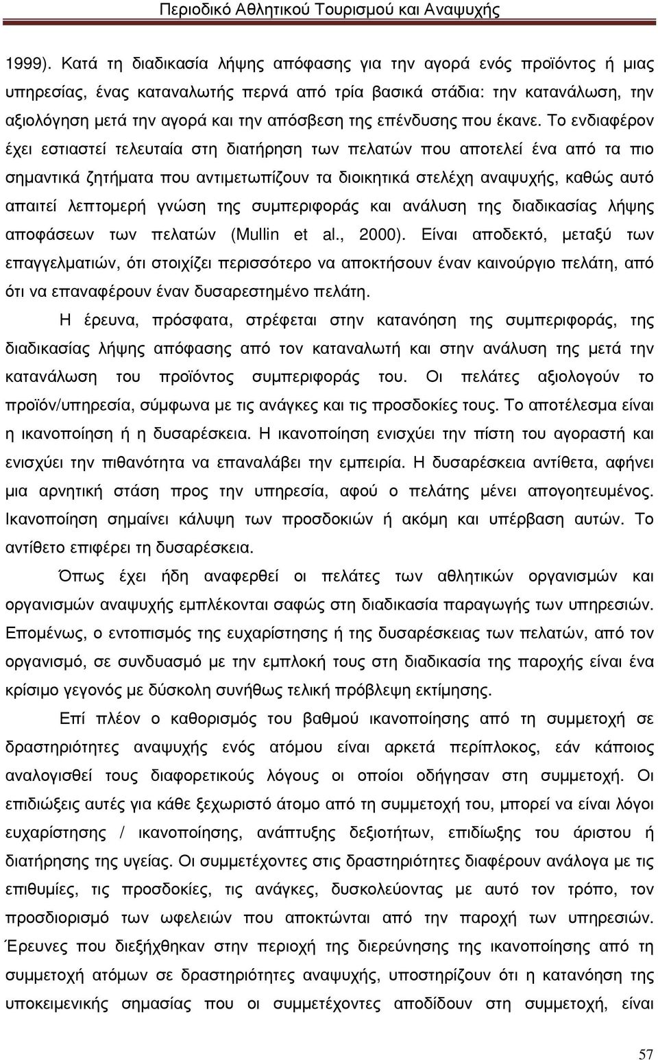 επένδυσης που έκανε.