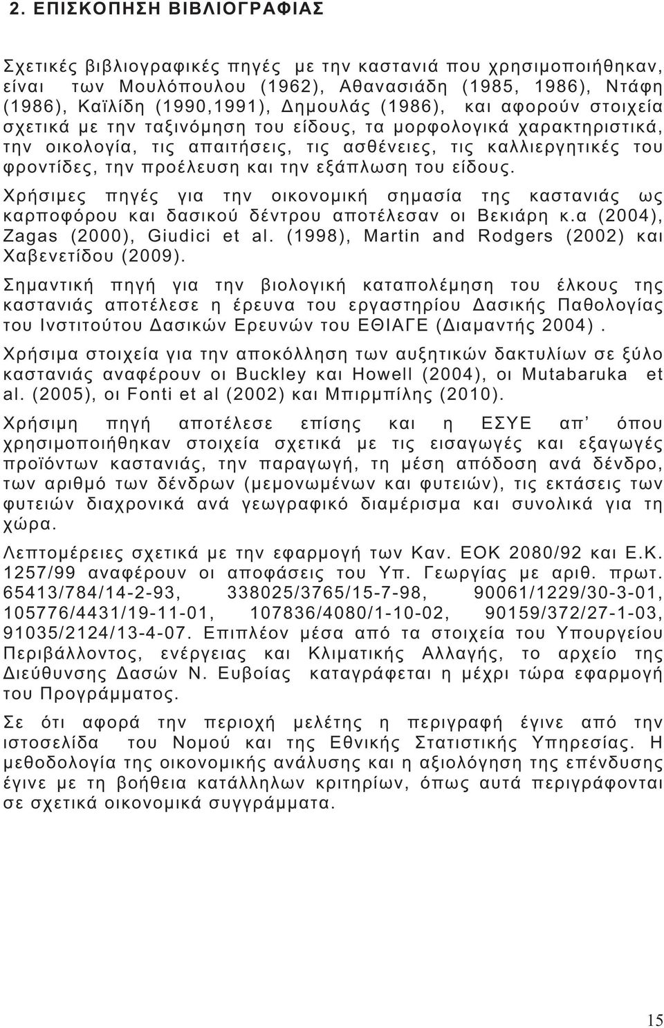 (2005), Fonti et al (2002) (2010).,,, ( ),.. 2080/92.. 1257/99.