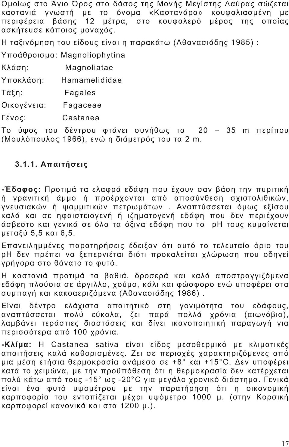 1966), 2 m. 3.1.1. - :,. ph 5,5 6,5. ph.,,, ( 1986).