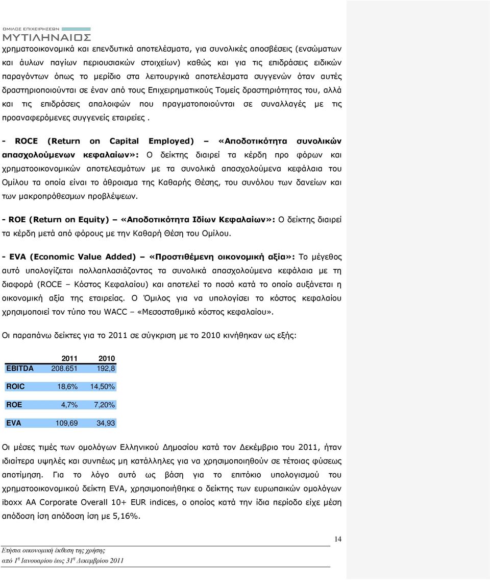 τις προαναφερόµενες συγγενείς εταιρείες.
