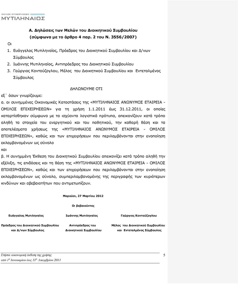 οι συνηµµένες Οικονοµικές Καταστάσεις της «ΜΥΤΙΛΗΝΑΙΟΣ ΑΝΩΝΥΜΟΣ ΕΤΑΙΡΕΙΑ - ΟΜΙΛΟΣ ΕΠΙΧΕΙΡΗΣΕΩΝ» για τη χρήση 1.1.2011 έως 31.12.