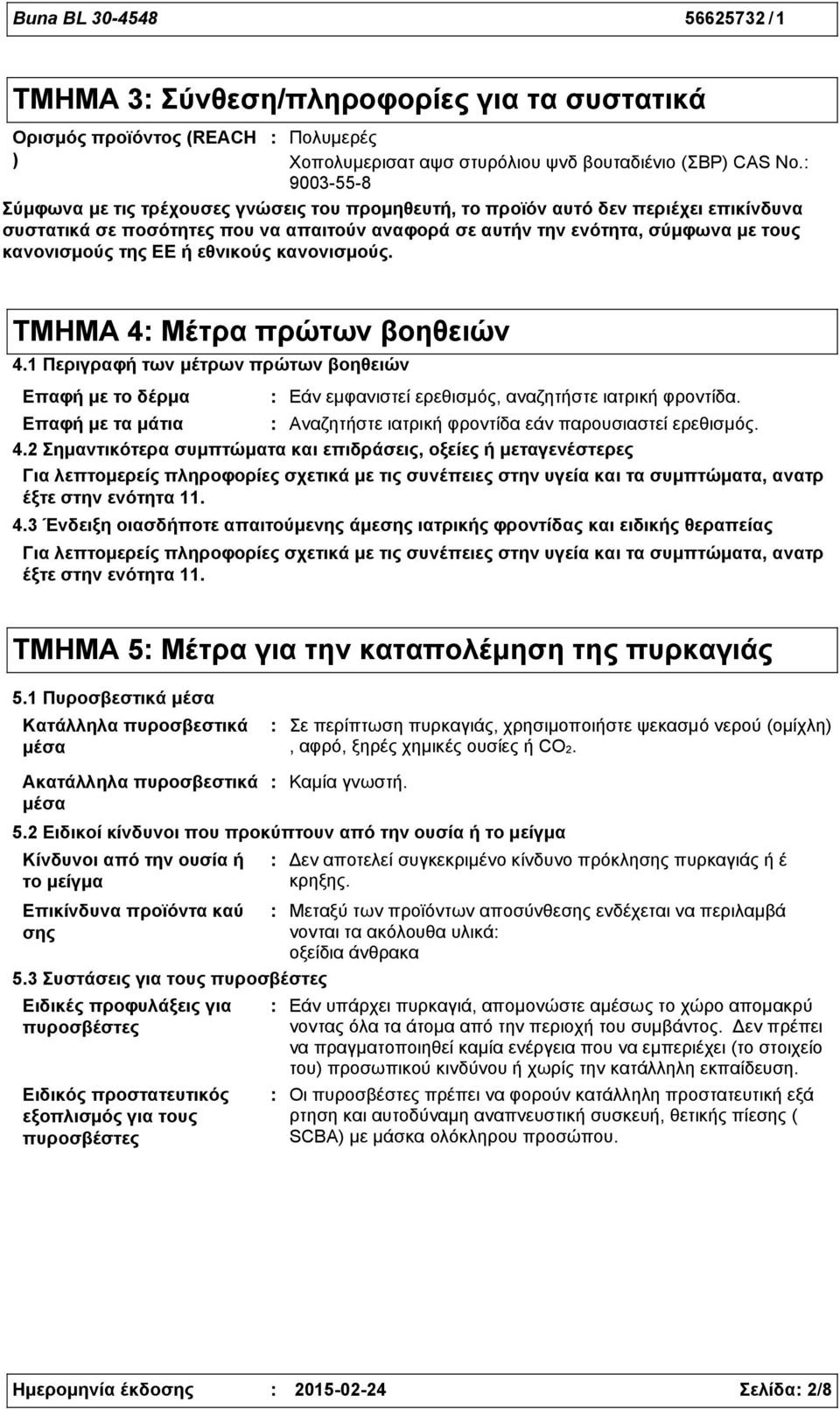 ή εθνικούς κανονισμούς. ΤΜΗΜΑ 4 Μέτρα πρώτων βοηθειών 4.1 Περιγραφή των μέτρων πρώτων βοηθειών Επαφή με το δέρμα Εάν εμφανιστεί ερεθισμός, αναζητήστε ιατρική φροντίδα.