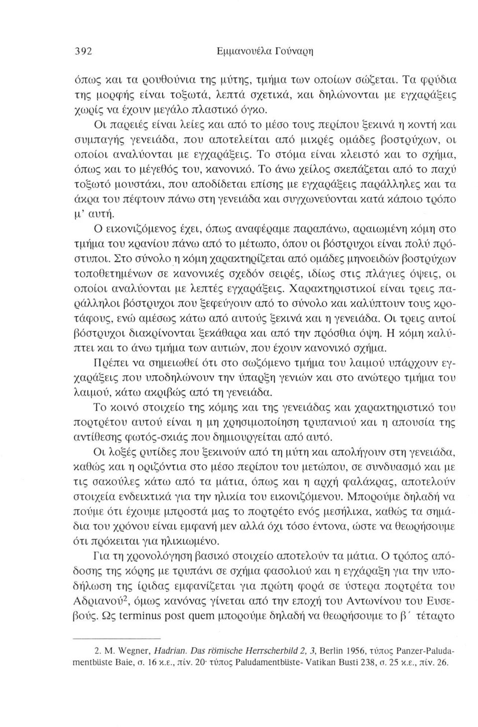 Το στόμα είναι κλειστό και το σχήμα, όπως και το μέγεθος του, κανονικό.