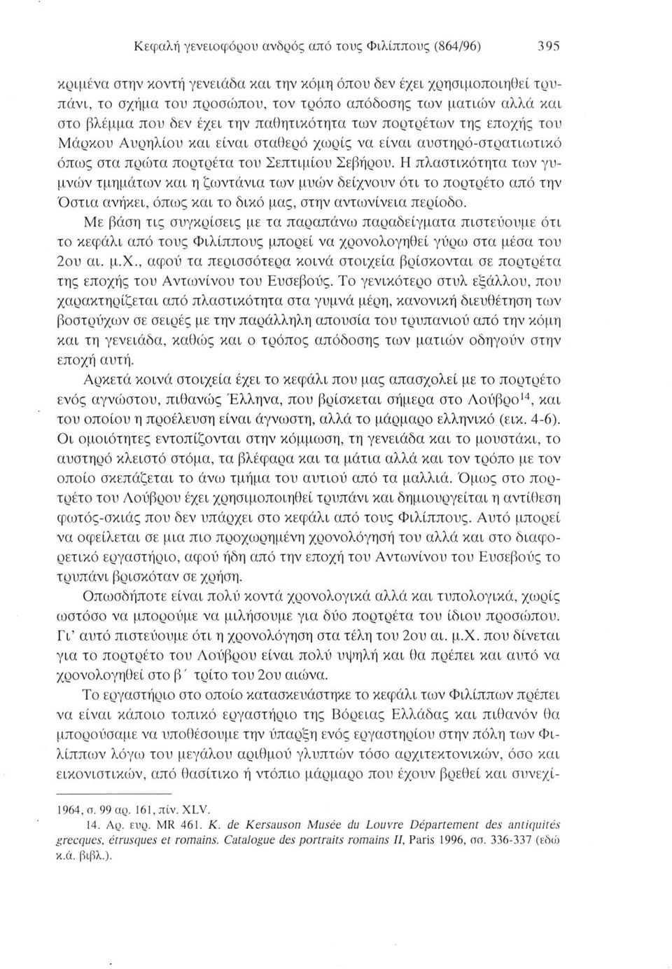 Η πλαστικότητα των γυμνών τμημάτων και η ζωντάνια των μυών δείχνουν ότι το πορτρέτο από την Όστια ανήκει, όπως και το δικό μας, στην αντωνίνεια περίοδο.