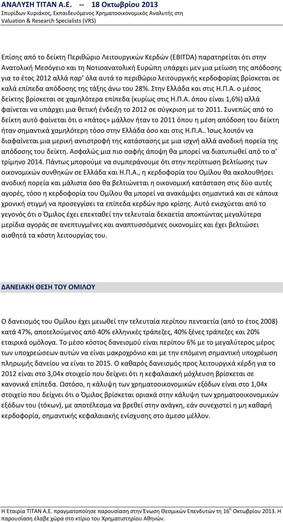 Στην Ελλάδα και στις ο μέσος δείκτης βρίσκεται σε χαμηλότερα επίπεδα (κυρίως στις όπου είναι 1,6%) αλλά φαίνεται να υπάρχει μια θετική ένδειξη το 2012 σε σύγκριση με το 2011.